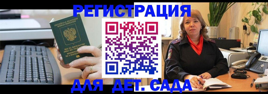 временная регистрация для всех в Рассказово