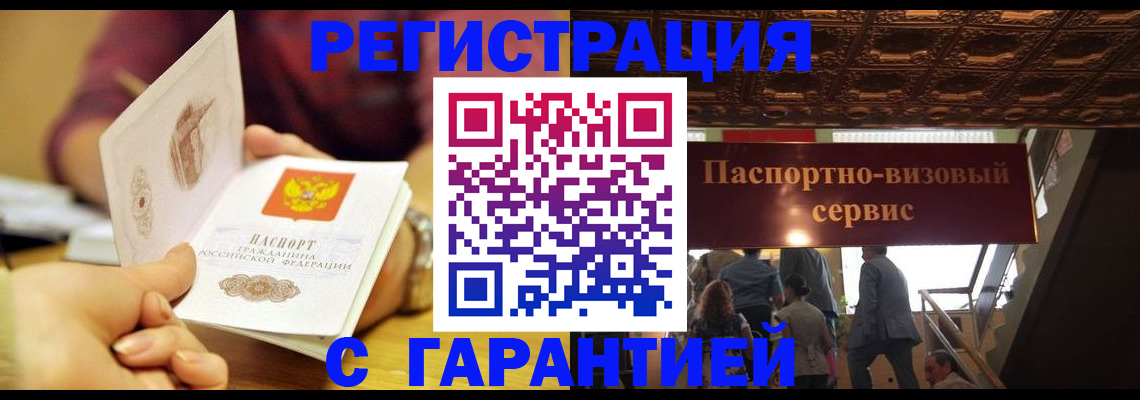 прописка от собственника в Рассказово
