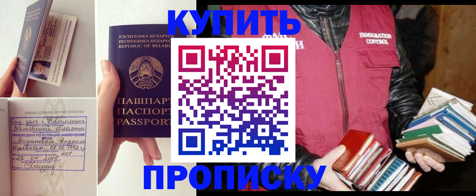 временная регистрация недорого в Рассказово